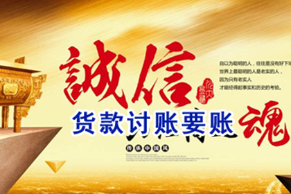 望花要帐公司